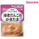 やさしい献立 海老だんごのかきたま 100g Y1-6 単品販売 キューピー 区分1 容易にかめる 食事 食事サポート防災 常温 手軽 栄養補助 介護食 やわらか食 やわらかい