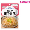 介護食 キューピー やさしい献立 おじや 親子丼風 Y2-3 160g 単品販売 区分2 歯ぐきでつぶせる 食事 食事サポート 手軽 介護食 おかず 嚥下補助 嚥下障害 レトルト やわらか