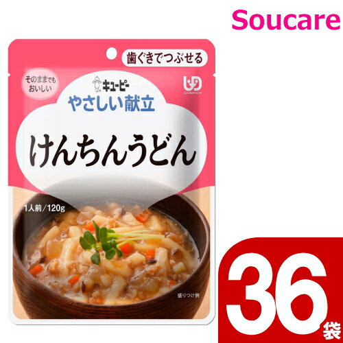 介護食 キューピー やさしい献立 んちんうどん Y2-8 120g 36袋 区分2 歯ぐきでつぶせる 食事 食事サポート 手軽 介護食 おかず 主食 嚥下補助 嚥下障害 レトルト やわらか 1