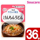 介護食 キューピー やさしい献立 んちんうどん Y2-8 120g 36袋 区分2 歯ぐきでつぶせる 食事 食事サポート 手軽 介護食 おかず 主食 嚥下補助 嚥下障害 レトルト やわらか