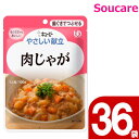 商　品　詳　細【商品の仕様】●原材料／野菜（じゃがいも（国産）、にんじん）、牛肉、ソテーオニオン、しょうゆ、砂糖、植物油脂、米発酵調味料、食物繊維、ポークエキス、かつお節エキス／増粘剤（加工でん粉）、卵殻カルシウム、加工でん粉、調味料（アミノ酸等）、（一部に卵・乳成分・小麦・牛肉・大豆・豚肉を含む）●栄養成分／（1個当たり）エネルギー85kcal、たんぱく質3.8g、脂質2.8g、糖質10.0g、食物繊維2.3g、灰分1.4g、ナトリウム311mg、カリウム180mg、カルシウム125mg、リン47mg、鉄0.4mg、食塩相当量0.8g●アレルギー／卵・乳成分・小麦・牛肉・大豆・豚肉●賞味期限／製造後1年7ヶ月●ユニバーサルデザインフード〈区分2・歯ぐきでつぶせる〉●生産国／日本 ●ケース入数/36【商品の説明】・適度な大きさの具材を歯ぐきでつぶせるくらいにやわらかく調理し、とろみをつけて食べやすく仕上げています。・やわらかく仕立てた牛肉とじゃがいも、にんじん、玉ねぎをしょうゆをきかせただしでじっくり煮込みました。【保存方法】直射日光を避け、常温で保存してください。【歯ぐきでつぶせる】Y2-3おじや　親子丼風 Y2-4おじや　鮭大根 Y2-7おじや　鶏ごぼう Y2-5おじや　牛すき焼き Y2-8けんちんうどん Y2-11鮭と野菜のかきたま Y2-15すき焼き Y2-16貝柱の彩りかきたま Y2-20肉じゃが Y2-19海老と貝柱のクリーム煮【ケース販売はこちら】Y2-3おじや　親子丼風 Y2-4おじや　鮭大根 Y2-7おじや　鶏ごぼう Y2-5おじや　牛すき焼き Y2-8けんちんうどん Y2-11鮭と野菜のかきたま Y2-15すき焼き Y2-16貝柱の彩りかきたま Y2-20肉じゃが Y2-19海老と貝柱のクリーム煮【メーカー】キューピー【ご注意】初期不良以外の返品・交換は固くお断りしております。 サイズ・カラー選び等は慎重に行ってください。　