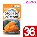 介護食 キューピー やさしい献立 やわらかおかず かぼちゃの含め煮 Y3-1 80g 36袋 区分3 舌でつぶせる 食事 食事サポート 手軽 介護食 おかず 嚥下補助 嚥下障害 レトルト やわらか