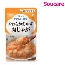 介護食 キューピー やさしい献立 やわらかおかず 肉じゃが Y3-2 80g 単品販売 区分3 舌でつぶせる 食事 食事サポート 手軽 介護食 おかず 嚥下補助 嚥下障害 レトルト やわらか