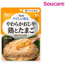 やさしい献立 やわらかおじや 鶏とたまご 150g Y3-10 単品販売 キューピー 区分3 舌でつぶせる 食事 食事サポート防災 常温 手軽 栄養補助 介護食 やわらか食 柔らかい