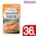 介護食 キューピー やさしい献立 やわらかおかず　うなたま Y3-13 80g 36袋 区分3 舌でつぶせる 食事 食事サポート 手軽 介護食 おかず 嚥下補助 嚥下障害 レトルト やわらか