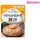 介護食 レトルト キューピー やさしい献立 やわらかおかず 豚汁 Y3-33 100g 単品販売 区分3 舌でつぶせる 食事 食事サポート防災 常温 手軽 栄養補助 介護食 やわらか食 柔らかい