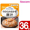 介護食 レトルト キューピー やさしい献立 やわらかおかず 豚汁 Y3-33 100g 36袋 区分3 舌でつぶせる 食事 食事サポート防災 常温 手軽 栄養補助 介護食 やわらか食 柔らかい