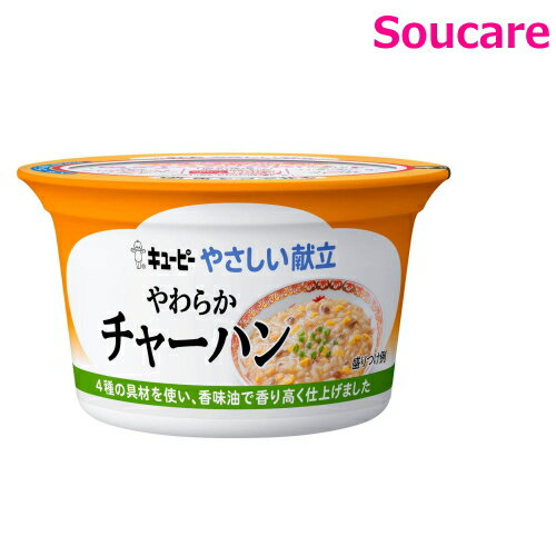 商　品　詳　細【商品の仕様】●原材料／米（国産）、鶏卵、でん粉、たまねぎ、豚肉加工品（豚肉、乾燥マッシュポテト、でん粉、乾燥卵白、食塩）、ぶなしめじ、ラード、ポーク・チキンエキス、チキンエキスパウダー、植物油脂、酵母エキスパウダー、食塩、香辛料／調味料（アミノ酸等）、香辛料抽出物、（一部に卵・小麦・鶏肉・豚肉を含む）●栄養成分／（1個当たり）エネルギー105kcal、たんぱく質3.5g、脂質2.7g、炭水化物16.6g、糖質16.5g、食物繊維0.1g、食塩相当量1.1g●アレルギー／卵・小麦・鶏肉・豚肉●賞味期限／製造後18ヶ月●ユニバーサルデザインフード／舌でつぶせる（区分3）●生産国／日本【商品の説明】・そのまま電子レンジで温められるカップ容器入り。・4種の具材を使い、香味油で香り高く仕上げました。【やさしい献立 舌でつぶせる カップ容器】Y3-46 カップ容器 やわらかカレーライス 【ケース販売24個】Y3-46 カップ容器 やわらかカレーライス Y3-45 カップ容器 やわらかオムライス風 【ケース販売24個】Y3-45 カップ容器 やわらかオムライス風 Y3-43 カップ容器 やわらか鶏釜めし 【ケース販売24個】Y3-43 カップ容器 やわらか鶏釜めし Y3-44 カップ容器 やわらかチャーハン 【ケース販売24個】Y3-44 カップ容器 やわらかチャーハン Y3-41 カップ容器 やわらか親子丼風 【ケース販売24個】Y3-41 カップ容器 やわらか親子丼風 Y3-42 カップ容器 やわらかナポリタン 【ケース販売24個】Y3-42 カップ容器 やわらかナポリタン【やさしい献立　Y3 】Y3-1やわらかおかず　かぼちゃの含め煮 Y3-2やわらかおかず　肉じゃが Y3-3やわらかおかず　大根の鶏そぼろあん Y3-8やわらかごはん Y3-10やわらかおじや　鶏とたまご Y3-47たまごと野菜の雑炊 Y3-48鶏ときのこの雑炊 Y3-39やわらかおかず　たらの彩りあんかけ Y3-40やわらかおかず　海老グラタン Y3-13やわらかおかず　うなたま Y3-14やわらかおかず　さつまいもと豆のきんとん Y3-31やわらかおじや　牛丼風 Y3-32やわらかおかず　かつ煮味 Y3-33やわらかおかず　豚汁【やさしい献立 Y3 ケース販売】Y3-1やわらかおかず　かぼちゃの含め煮 Y3-2やわらかおかず　肉じゃが Y3-3やわらかおかず　大根の鶏そぼろあん Y3-8やわらかごはん Y3-10やわらかおじや　鶏とたまご Y3-47たまごと野菜の雑炊 Y3-48鶏ときのこの雑炊 Y3-39やわらかおかず　たらの彩りあんかけ Y3-40やわらかおかず　海老グラタン Y3-13やわらかおかず　うなたま Y3-14やわらかおかず　さつまいもと豆のきんとん Y3-31やわらかおじや　牛丼風 Y3-32やわらかおかず　かつ煮味 Y3-33やわらかおかず　豚汁【メーカー】キューピー【ご注意】初期不良以外の返品・交換は固くお断りしております。 サイズ・カラー選び等は慎重に行ってください。 リニューアルにともない、パッケージ・内容等予告なく変更する場合がございます。　 ●関連商品 302円6,912円302円6,912円302円 6,912円302円6,912円302円6,912円 302円6,912円