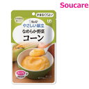 やさしい献立 なめらか野菜 コーン 75g Y4-3 単品販売 キューピー 区分4 かまくてよい 食事 食事サポート防災 常温 手軽 栄養補助 介護食 やわらか食 柔らかい