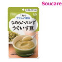 やさしい献立 なめらかおかず うぐいす豆 75g Y4-10 単品販売 キューピー 区分4 かまくてよい 食事 食事サポート防災 常温 手軽 栄養補助 介護食 やわらか食 柔らかい