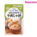 やさしい献立 なめらかおかず 牛肉じゃが 75g Y4-21 単品販売 キューピー 区分4 かまくてよい 食事 食事サポート防災 常温 手軽 栄養補助 介護食 やわらか食 柔らかい