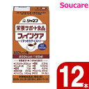 キューピー ジャネフ ファインケア すっきりテイスト エスプレッソ味 200kcal 125ml 12本 【802033】 栄養補助 栄養補給 防災 備蓄 保存...