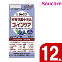 キューピー ジャネフ ファインケア すっきりテイスト ブルーベリー味 200kcal 125ml 12本 【802033】 栄養補助 栄養補給 防災 備蓄 保存...
