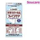 介護食 キューピー ジャネフ ファインケア すっきりテイスト ミルク味 200kcal 125ml 単品 栄養補助 栄養補給 防災 備蓄 保存 常温