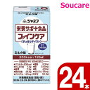 介護食 キューピー ジャネフ ファインケア すっきりテイスト ミルク味 200kcal 125ml 24本 栄養補助 栄養補給 防災 備蓄 保存 常温