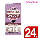 介護食 キューピー ジャネフ ファインケア おしるこ味 200kcal 125ml 24本 栄養補助 栄養補給 防災 備蓄 保存 常温