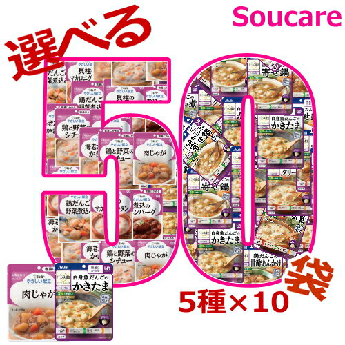 介護食 舌でつぶせる バランス献立 かぼちゃの鶏そぼろ煮 100g 188496 アサヒグループ食品 │ 介護食品 おかず ユニバーサルデザインフード UDF 区分3 舌でつぶせる 食事サポート 高齢者 介護用品