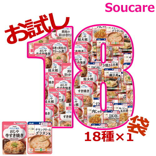 介護食 キューピー やさしい献立 10種 アサヒグループ食品 バランス献立 8種 歯ぐきでつぶせる お試しセット 18種×1袋 区分2 歯ぐきでつぶせる 食事 食事サポート 手軽 介護食 おかず レトルト やわらか 栄養補助 高齢者
ITEMPRICE