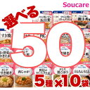 ★★マラソン限定クーポン対象★★ 介護食 レトルト キューピー やさしい献立 アサヒグループ食品 バランス献立 歯ぐきでつぶせる 選べる50袋セット 5種類×1...