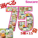 介護食 レトルト キューピー やさしい献立 アサヒグループ食品 バランス献立 かまなくてよい 選べる75袋セット 5種類×15袋 合計75袋 区分4 かまくてよ...
