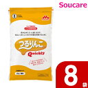 介護食 森永 クリニコ つるりんこ Quickly（クイックリー） 2kg 8袋 まとめ買い 施設 介護食 療養食 流動食 えん下 嚥下 とろみ調整食品