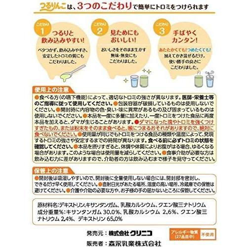 森永 クリニコ つるりんこ Quickly（クイックリー） 300g 単品販売 介護食 療養食 流動食 えん下 嚥下 とろみ調整食品 3