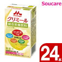 介護食 森永 クリニコ エンジョイクリミール バナナ味 125mL 200kcal 24本 低栄養が気になる 少量ハイカロリー飲料 栄養補助 栄養補給 嚥下補助 手軽 嚥下障害 摂食障害