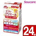 森永 クリニコ エンジョイすっきりクリミール りんご味 125mL 200kcal 24本 低栄養が気になる 少量ハイカロリー飲料 栄養補助 栄養補給 嚥下補助...