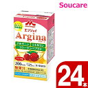 介護食 森永 クリニコ エンジョイArgina アルギーナ ライチ味 125mL 24本 手軽 介護食 少量ハイカロリー飲料 栄養補助 栄養補給 嚥下補助 手軽 嚥下障害 摂食障害 滋