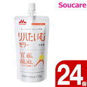 介護食 森永 クリニコ リハたいむゼリー 甘夏味 120g 24個セット ゼリー飲料 BCAA リハビリ後の栄養補給 手軽 栄養補助 栄養補給 嚥下補助 手軽 嚥下障害 摂食障害