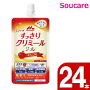 森永 クリニコ エンジョイすっきりクリミールジュレ りんご味 135g 24本セット 食事 食事サポート とろみ飲料 介護 手軽 シールド乳酸菌 栄養補助 生活習慣 健康維持