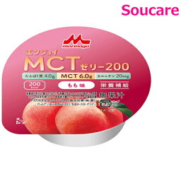 介護食 森永クリニコ エンジョイMCTゼリー200 もも味 72g 単品販売 食事 食事サポート 手軽 介護食 MCT