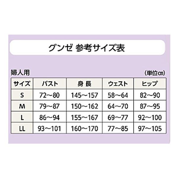 グンゼ 7分袖ワンタッチインナー 婦人用 抗菌防臭加工 HW4034 ホワイト カームベージュ M L LL 1枚組み GUNZE MENS入院 施設 介護用品 肌着 下着 綿100％ お名前プリント付 3