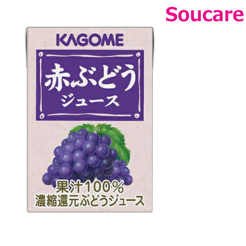 介護食 カゴメ 赤ぶどうジュース 業