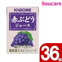 介護食 カゴメ 赤ぶどうジュース 業務用 100mL 36個 栄養補助 栄養補給 防災 備蓄 保存 常温