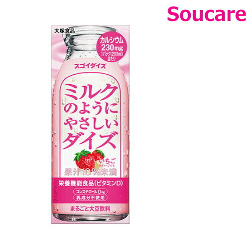 介護食 大塚食品 ミルクのようにやさしいダイズ いちご 200mL 単品販売 栄養補助 栄養補給 たんぱく質 食物繊維 国産大豆を100％ 1