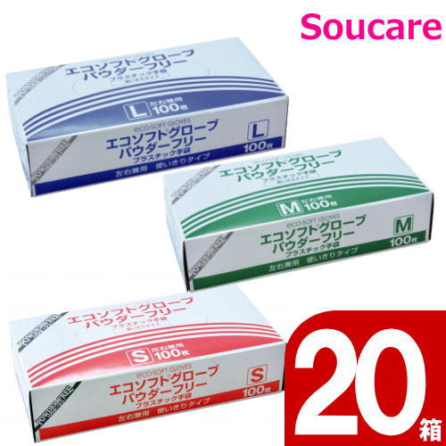 オカモト エコソフトグローブ（粉無） 100枚入り×20箱入り ゴム手袋 一般手袋 ディスポ 使い捨て プラスチック 衛生管理 衛生材料 災害 通販 まとめ買い 激安