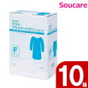 プラスチックガウン 袖つき ブルーF フリーサイズ 15枚入×10箱 サラヤ ガウン エプロン 使い捨て 介護用品 病院施設 衛生管理 衛生材料 災害 通販