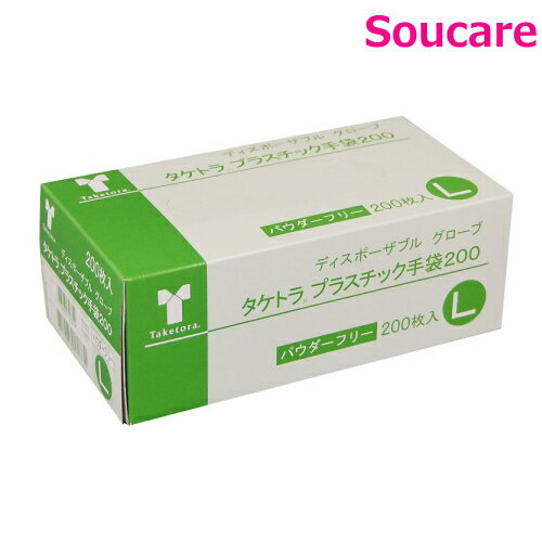 タケトラ プラスチック手袋200 パウダーフリー Lサイズ 200枚入×1箱 竹虎 手袋 粉無し 使い捨て 介護用品 病院施設 一般手袋 ディスポ プラスチック手袋 衛生管理 衛生材料 災害 通販
