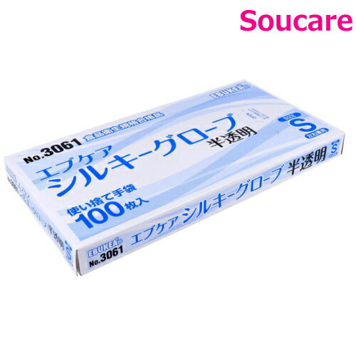 エブノ エブケアシルキーグローブ 半透明 Sサイズ 100枚入り×1箱 手袋 使い捨て 介護用品 病院施設 一般手袋 ディスポ ポリエチレン手袋 衛生管理 衛生材料 災害 通販