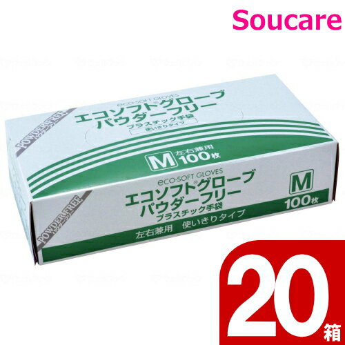 オカモト エコソフトグローブ パウダーフリー（粉無） Mサイズ 100枚入り×20箱入り ゴム手袋 一般手袋 ディスポ グローブ 使い捨て プラスチック 衛生管理 衛生材料 災害 通販 まとめ買い 激安 手袋 極薄 感染防止 オムツ交換 トイレ掃除 清掃用 1