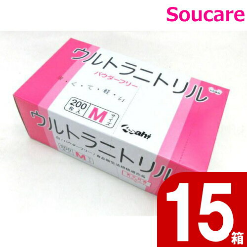 旭創業 ウルトラニトリル200 パウダーフリー 白 Mサイズ 200枚入り×15箱 手袋 粉無し 使い捨て 介護用品 病院施設 一般手袋 ディスポ プラスチック手袋 衛生管理 衛生材料 災害 通販