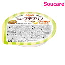 商　品　詳　細【商品の仕様】●原材料／食用油脂（食用精製加工油脂、MCT（中鎖脂肪酸油））（国内製造）、乳製品、コラーゲンペプチド（豚肉を含む）、砂糖、バナナペースト／糊料（増粘多糖類：りんご由来、セルロース）、香料、甘味料（ソーマチン、スクラロース）、ピロリン酸鉄、乳化剤、着色料（紅花色素、カロチン）、グルコン酸亜鉛●栄養成分／（1個当たり）エネルギー83kcal、たんぱく質5g、脂質5g、炭水化物4.4g、鉄7mg、亜鉛7mg、食塩相当量0.10g●アレルギー／乳・豚肉・りんご・バナナ●栄養機能食品／中鎖脂肪酸、たんぱく質、鉄、亜鉛●賞味期限／製造後1年6ヶ月●ユニバーサルデザインフード／舌でつぶせる（区分3）●生産国／日本【商品の説明】・エネルギーとたんぱく質補給に、プリン状のデザートです。・おいしく食べて栄養が補給できるプリンです。【商品の詳細はこちらから】プロキュアプチプリン キャラメル風味 【ケース販売24個】プロキュアプチプリン キャラメル風味 プロキュアプチプリン バナナ風味 【ケース販売24個】プロキュアプチプリン バナナ風味 プロキュアプチプリン あずき風味 【ケース販売24個】プロキュアプチプリン あずき風味 プロキュアプチプリン アソートセット3種&times;8個 24個【メーカー】日清オイリオグループ【ご注意】初期不良以外の返品・交換は固くお断りしております。 サイズ・カラー選び等は慎重に行ってください。 リニューアルにともない、パッケージ・内容等予告なく変更する場合がございます。●関連商品 325円7,184円325円7,184円325円 7,184円7,184円272円272円272円 272円272円272円272円272円