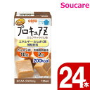 日清オイリオグループ プロキュアZミルクキャラメル味125mL 24本 たんぱく質 MCT 鉄 亜鉛 ビタミンC エネルギー アミノ酸BCAA 防災 備蓄 常温...