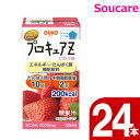 日清オイリオグループ プロキュアZいちご味125mL 24本 たんぱく質 MCT 鉄 亜鉛 ビタミンC エネルギー アミノ酸BCAA 防災 備蓄 常温 保存 栄...
