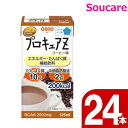 日清オイリオグループ プロキュアZコーヒー味125mL 24本 たんぱく質 MCT 鉄 亜鉛 ビタミンC エネルギー アミノ酸BCAA 防災 備蓄 常温 保存 栄養補助 栄養補給