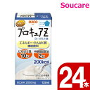 日清オイリオグループ プロキュアZヨーグルト味125mL 24本 たんぱく質 MCT 鉄 亜鉛 ビタミンC エネルギー アミノ酸BCAA 防災 備蓄 常温 保存...