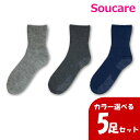 幸和製作所 テイコブ じんわりあったかくつ下 滑り止め付き 紳士用 UK03N グレー チャコールグレー ネイビー 選べるカラー5足セット 保温力 くつ下 汗を...