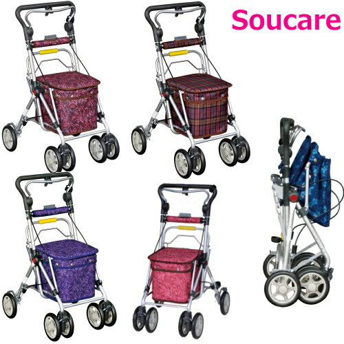 スイートIII 須恵廣工業 【324452】 持ち運び 便利 座れる シルバーカー おしゃれ お買い物 お散歩 サポート 折りたたみ