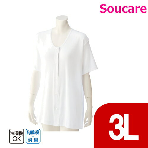 愛情介護 3分袖大寸ホックシャツ 3L ホワイト 婦人 介護 下着 高齢者 女性 インナー シルバー 肌着 大きいサイズ